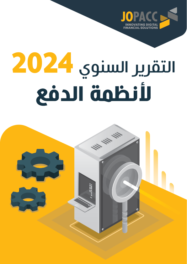 End of Year 2024